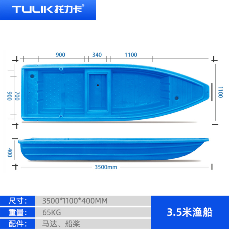 水产、养殖、捕鱼、打捞塑料渔船冲锋舟厂家现货直供