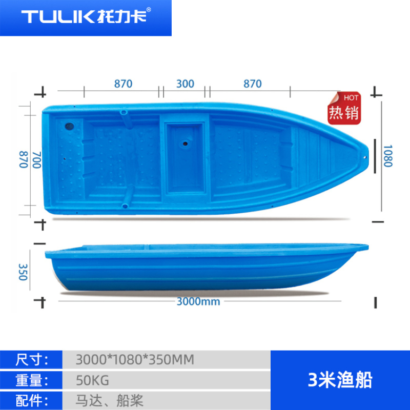 水产、养殖、捕鱼、打捞塑料渔船冲锋舟厂家现货直供