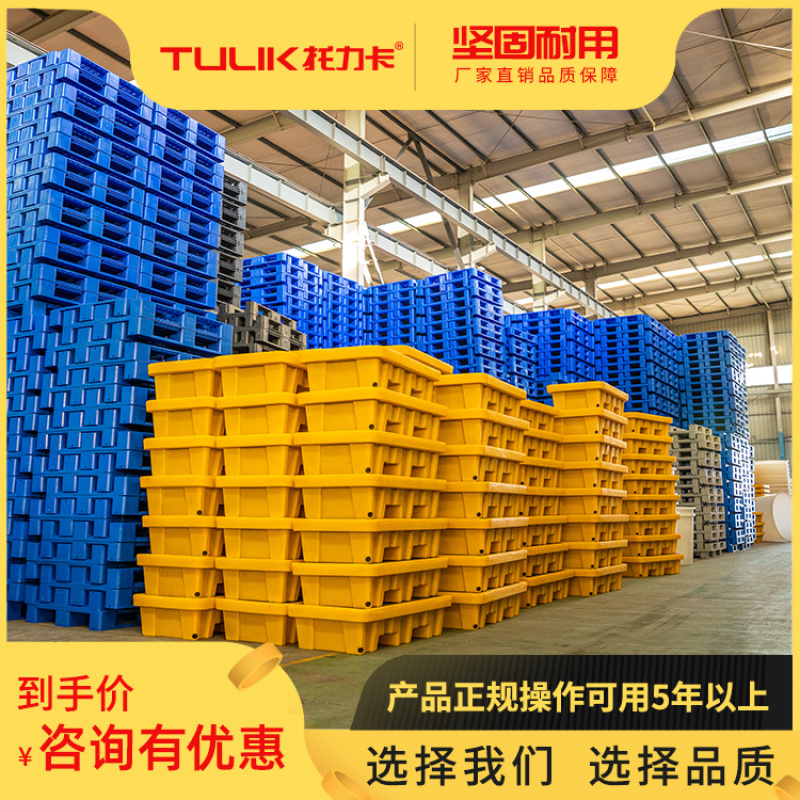 化工、危废处理、液体储漏，防渗漏托盘