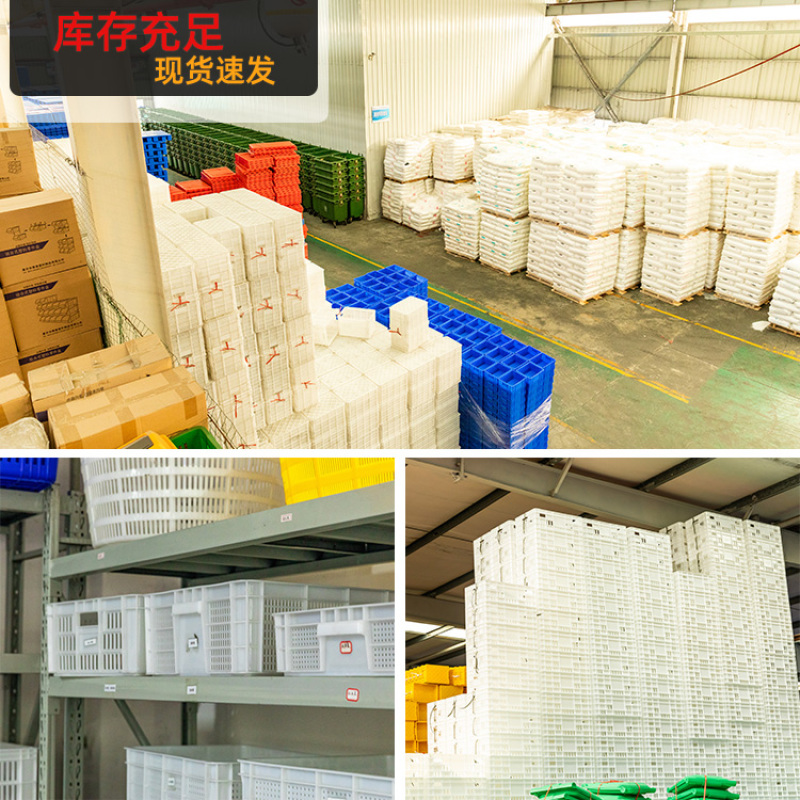蔬菜筐水果箩塑料筐厂家现货直供