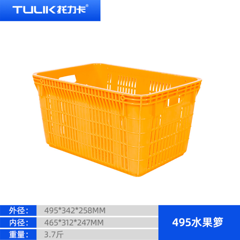 蔬菜筐水果箩塑料筐厂家现货直供