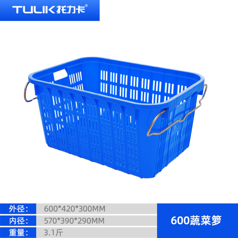 蔬菜筐水果箩塑料筐厂家现货直供