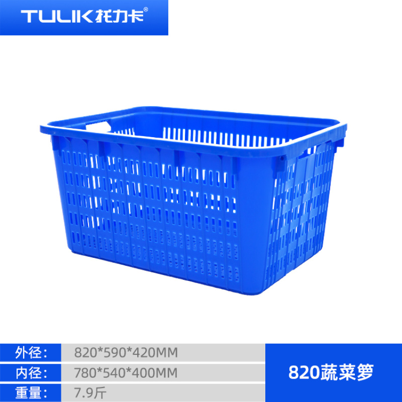 蔬菜筐水果箩塑料筐厂家现货直供