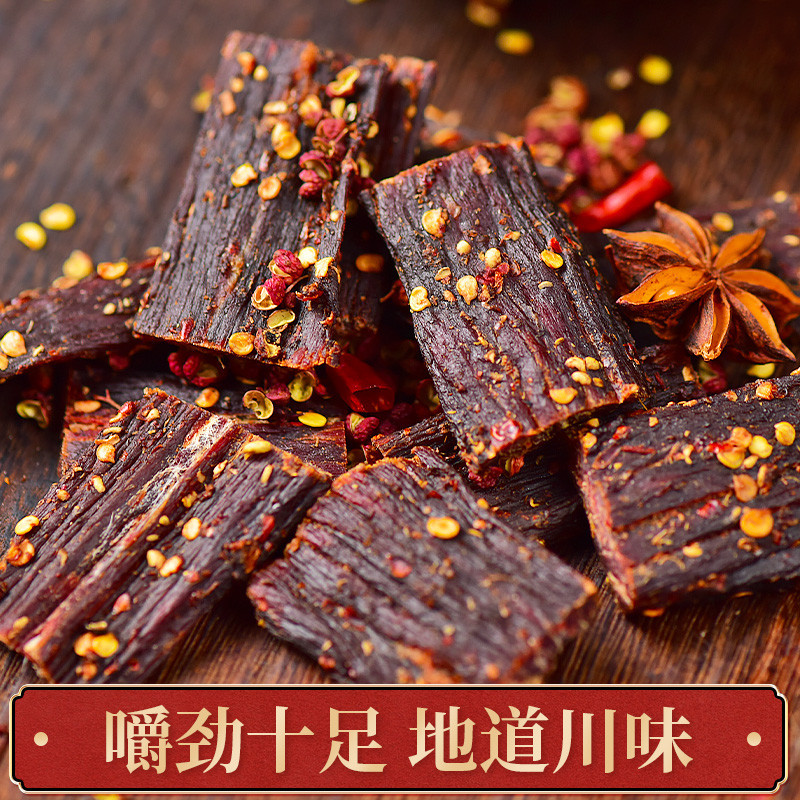 重庆手撕麻辣香辣味风干鸡肉非牛肉休闲零食小吃熟食250g