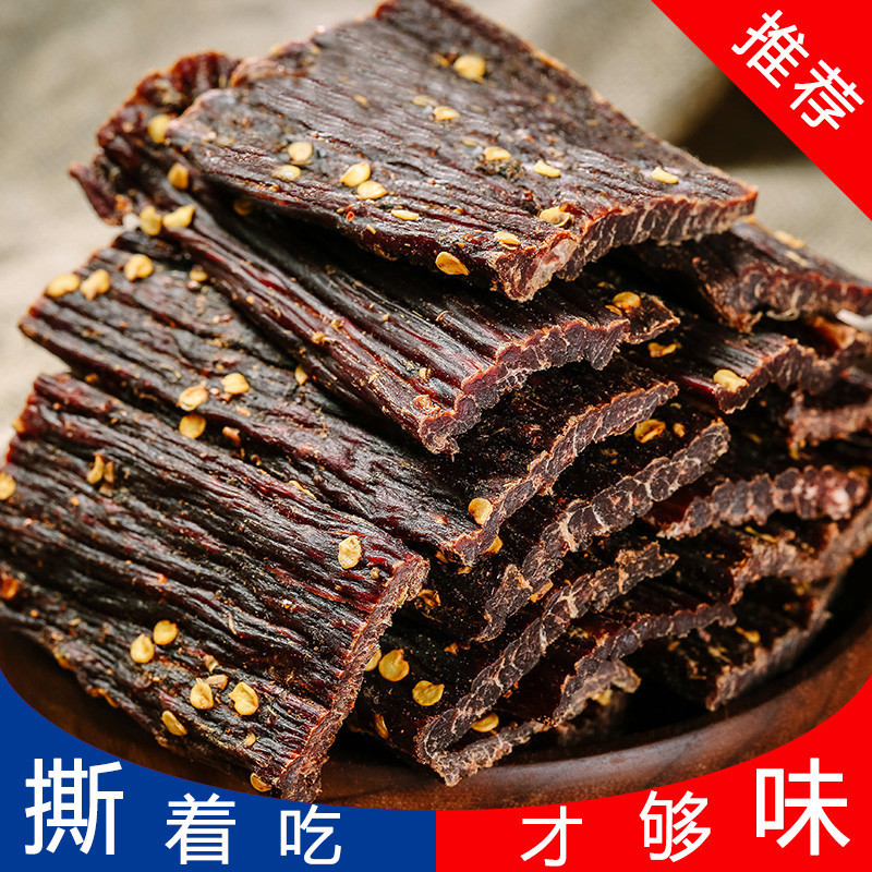 重庆手撕麻辣香辣味风干鸡肉非牛肉休闲零食小吃熟食250g