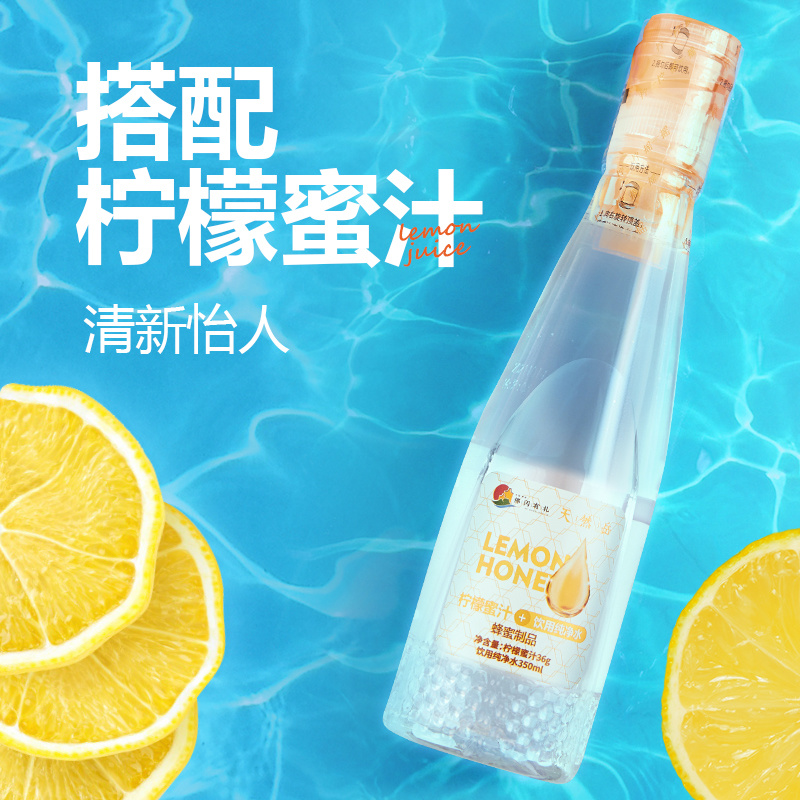 佛冈有礼柠檬蜂蜜水350ml*6支/箱