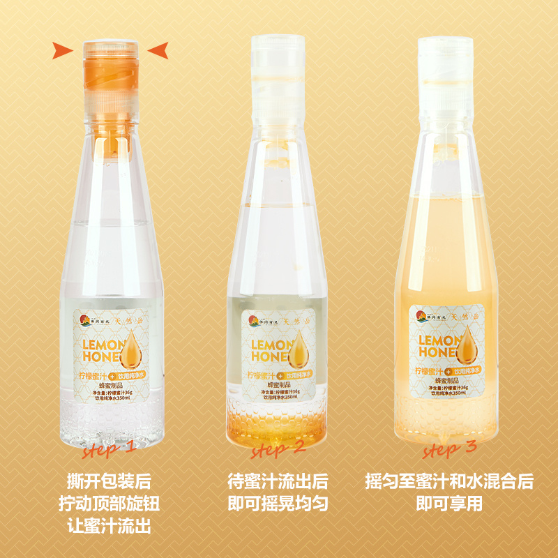 佛冈有礼柠檬蜂蜜水350ml*6支/箱