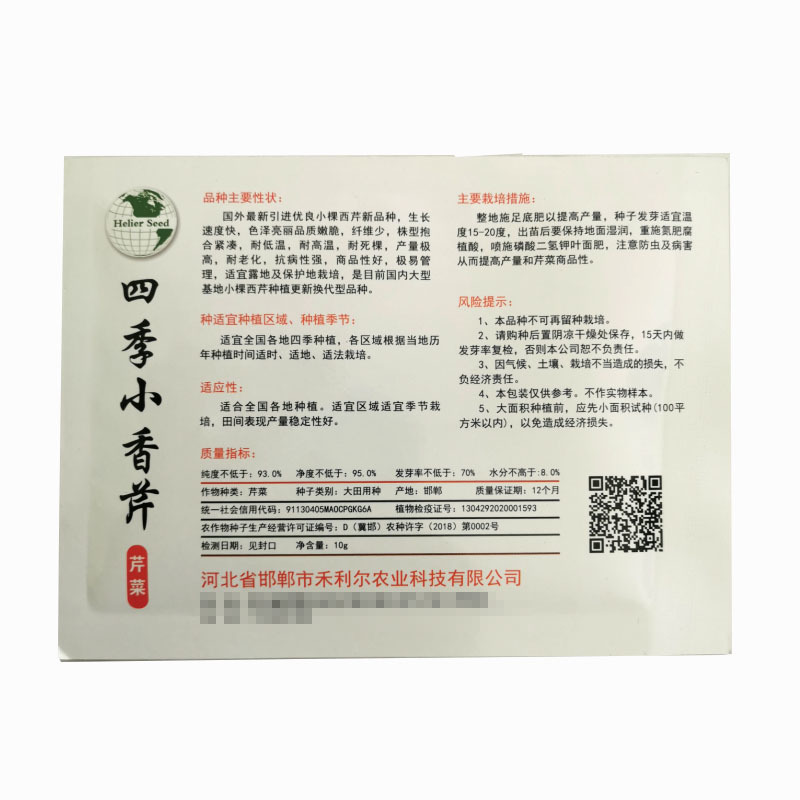 西芹种子黄玉西芹文图拉四季播种耐热耐低温抗病强高产
