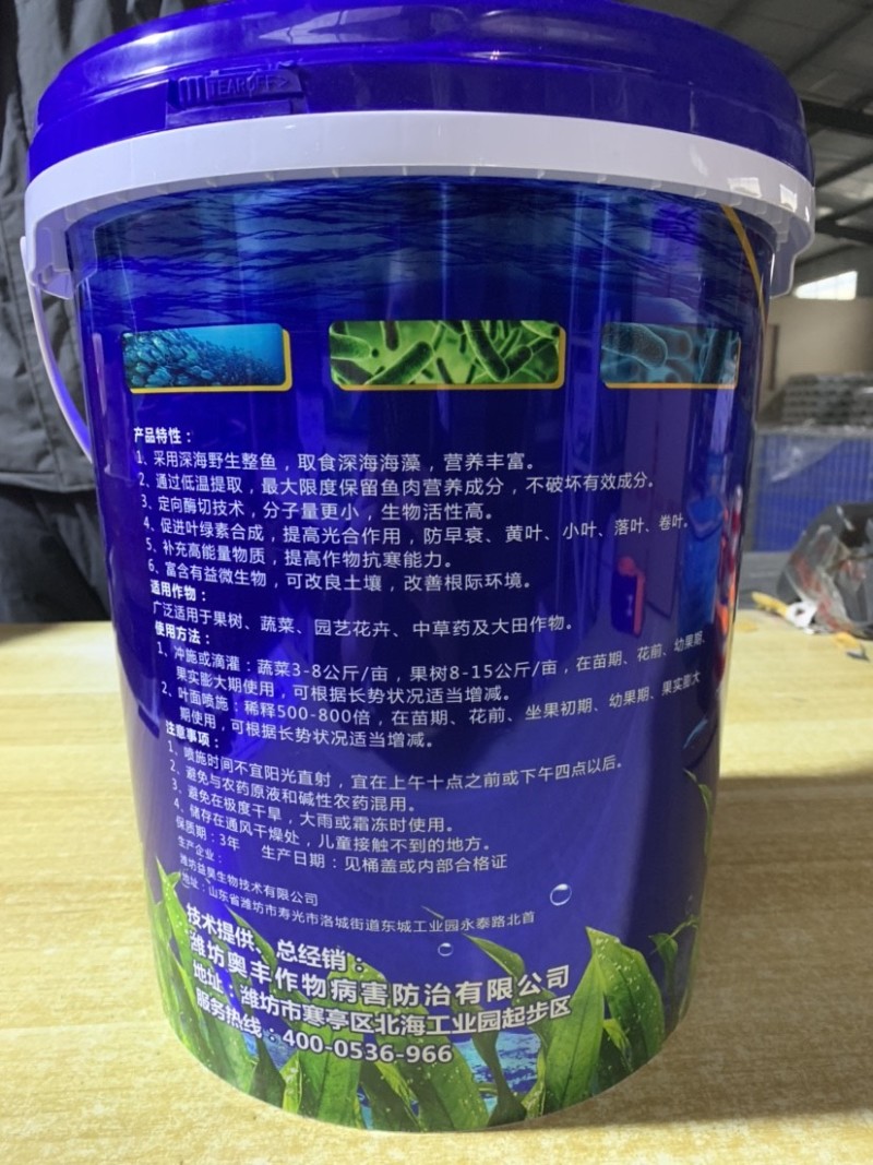 铁桶浓缩酶解有机鱼蛋白鱼小肽根抗逆提高品质膨果水溶肥桶肥