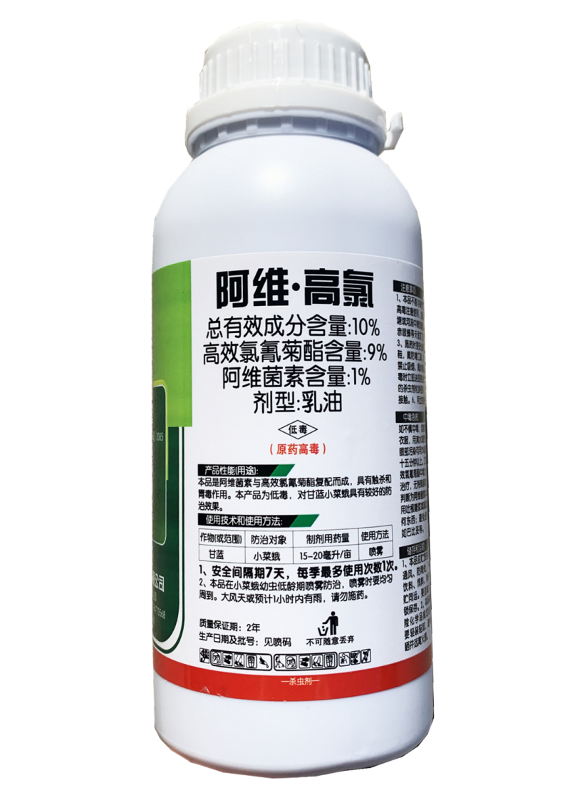 10%阿维高氯小菜蛾杀虫剂青虫钻心花卉蔬菜果树卷叶螟蛾蚜
