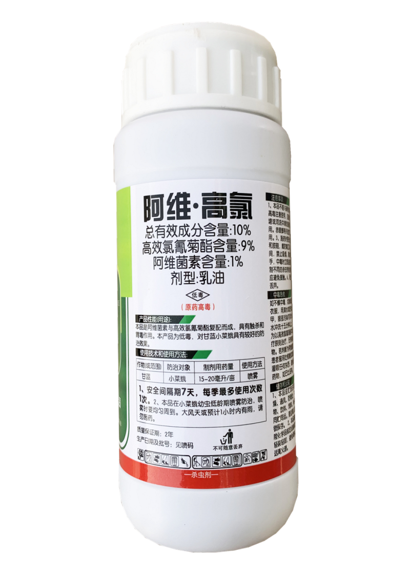 10%阿维高氯小菜蛾杀虫剂青虫钻心花卉蔬菜果树卷叶螟蛾蚜