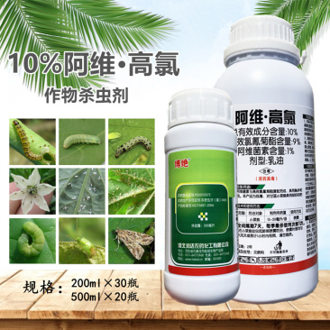 10%阿维高氯小菜蛾杀虫剂青虫钻心花卉蔬菜果树卷叶螟蛾蚜