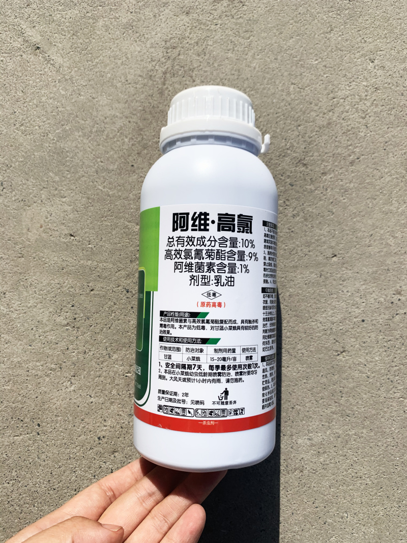 10%阿维高氯小菜蛾杀虫剂青虫钻心花卉蔬菜果树卷叶螟蛾蚜