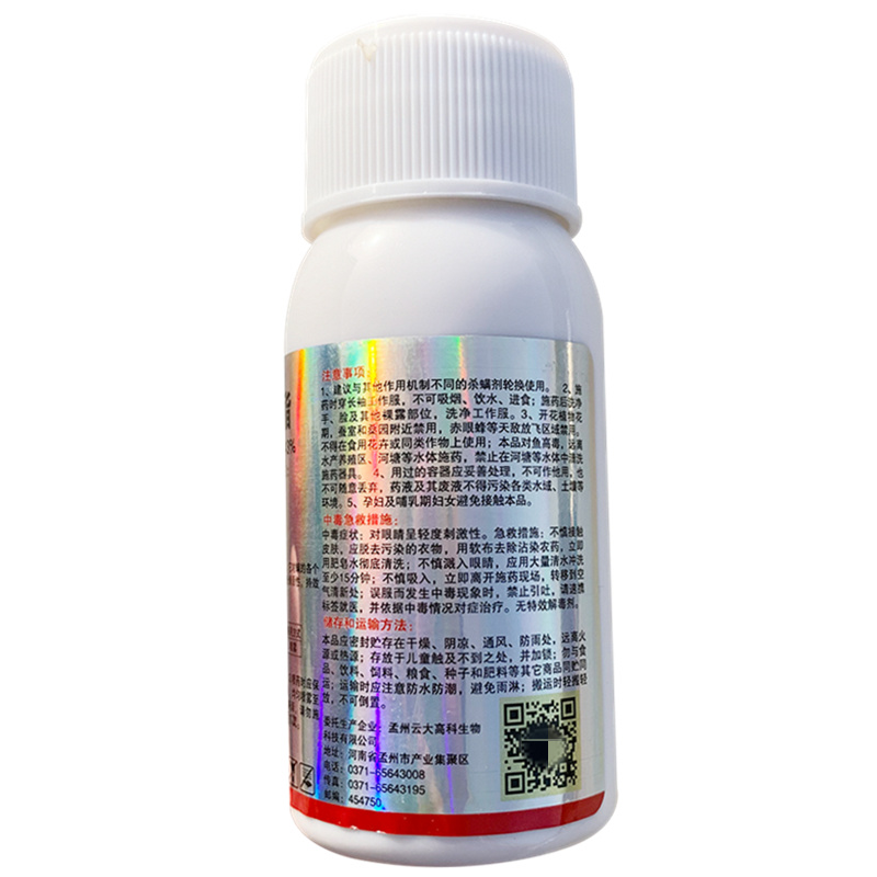 43%联苯肼酯红蜘蛛杀螨虫农药草莓辣椒柑橘果树茶黄螨卵玫
