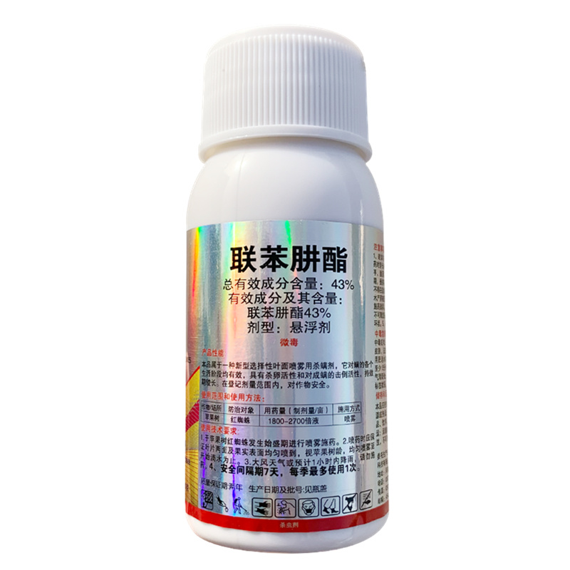 43%联苯肼酯红蜘蛛杀螨虫农药草莓辣椒柑橘果树茶黄螨卵玫