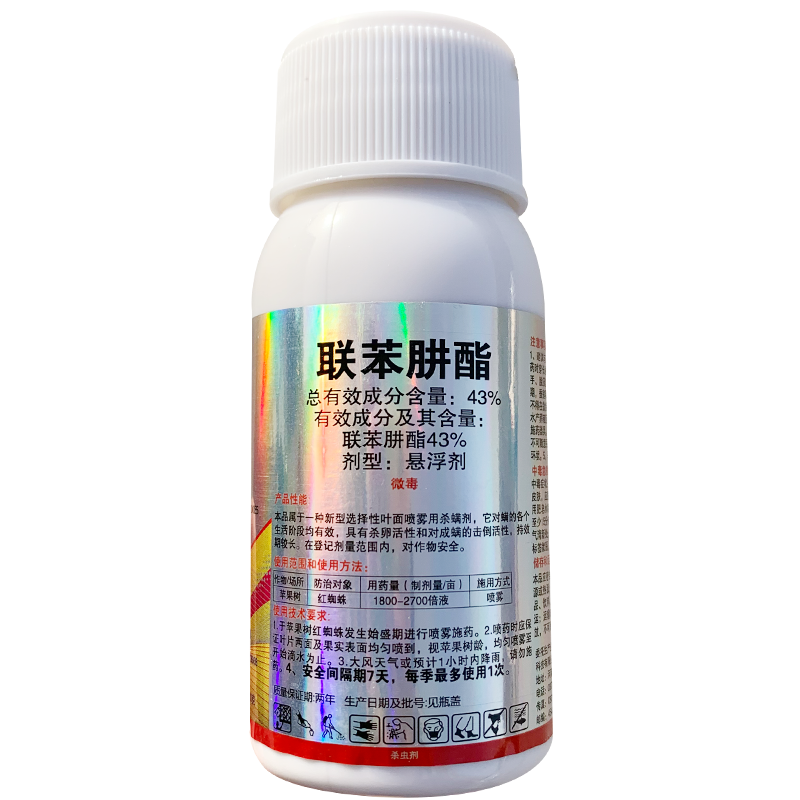 43%联苯肼酯红蜘蛛杀螨虫农药草莓辣椒柑橘果树茶黄螨卵玫