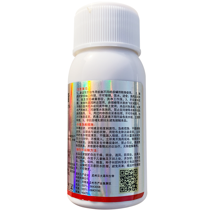 43%联苯肼酯红蜘蛛杀螨虫农药草莓辣椒柑橘果树茶黄螨卵玫