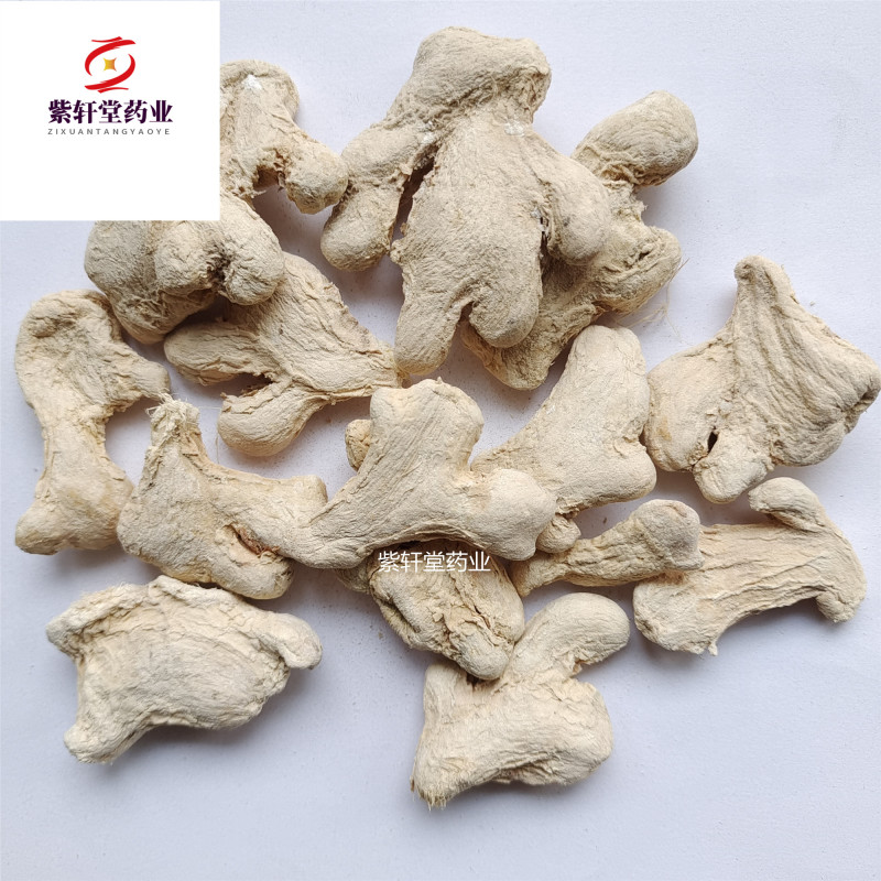 干姜干姜片炮姜规格齐全今年新货地道药材紫轩堂药业