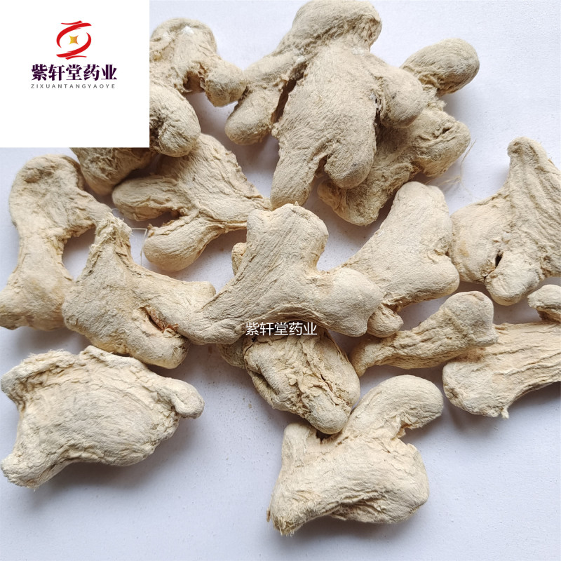 干姜干姜片炮姜规格齐全今年新货地道药材紫轩堂药业