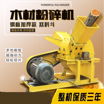 木材粉碎机树枝粉碎机杨树根破碎机大中小型家用木屑机