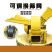 木材粉碎机树枝粉碎机杨树根破碎机大中小型家用木屑机