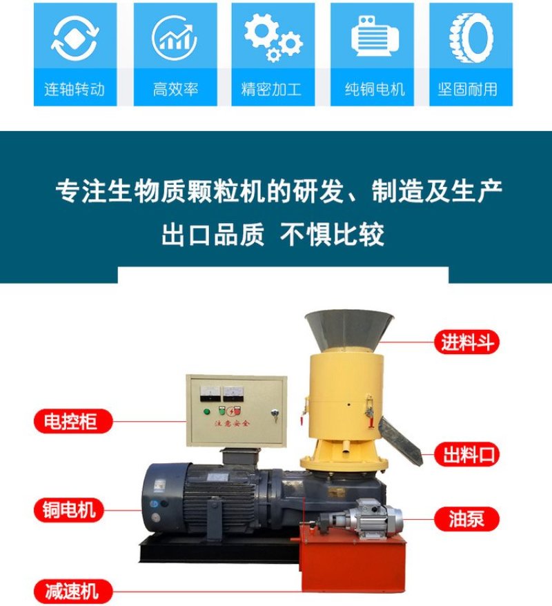 木屑颗粒机生物颗粒机木糠秸秆大中小型颗粒机