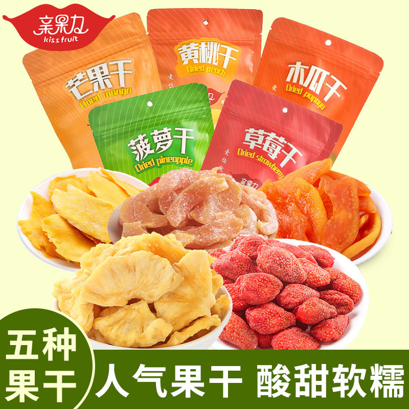 亲果力芒果菠萝草莓黄桃木瓜干水果干果脯香甜可口袋装办公室