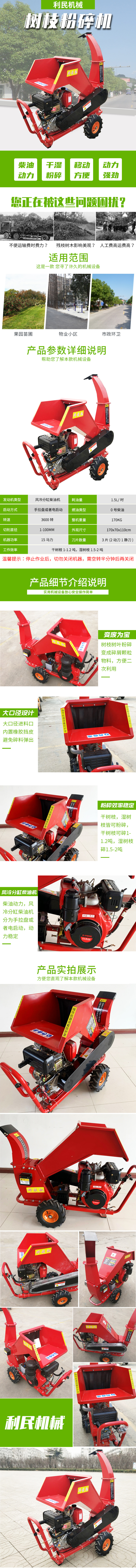 树枝粉碎机柴油动力树枝破碎机小型移动方便果园碎枝机