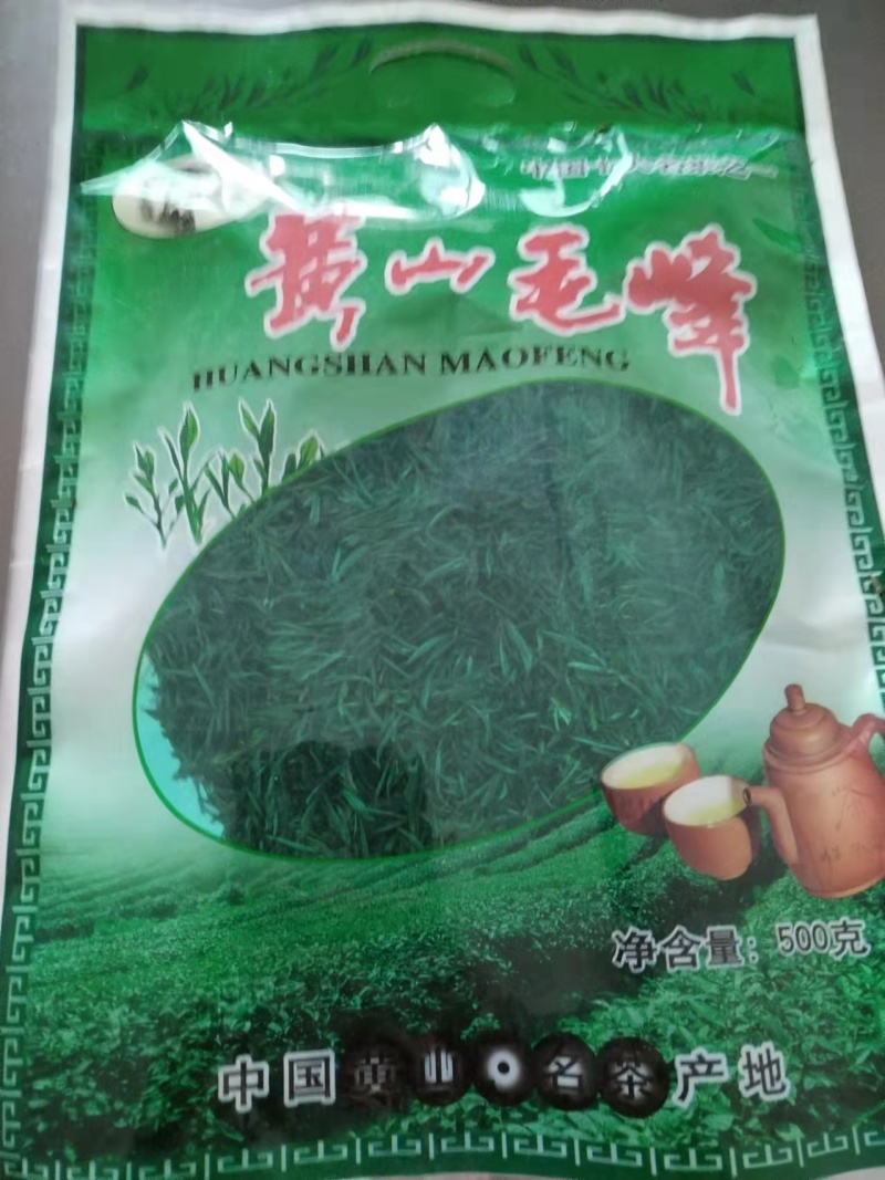 绿茶黄山毛峰，自家茶园、无中间商价格便宜。品质有保证