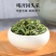 绿茶黄山毛峰，自家茶园、无中间商价格便宜。品质有保证
