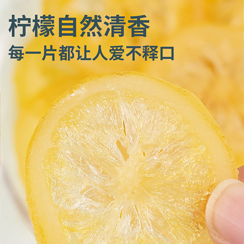 果脯即食柠檬干