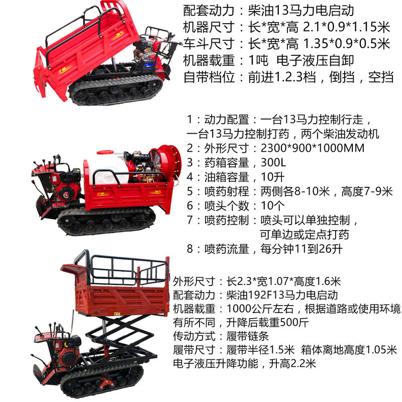 履带运输车山地复杂地形自卸运输履带车多功能履带升降车