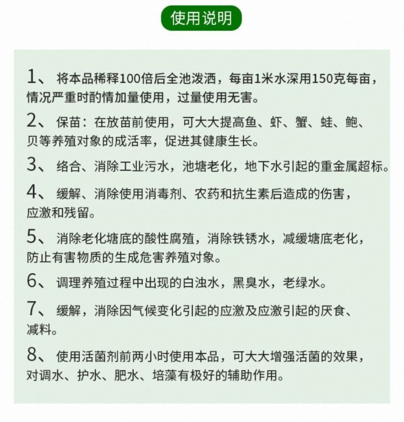 鱼塘虾蟹塘浑浊水黑臭水洁度碧水安水产养殖净水调水饲料