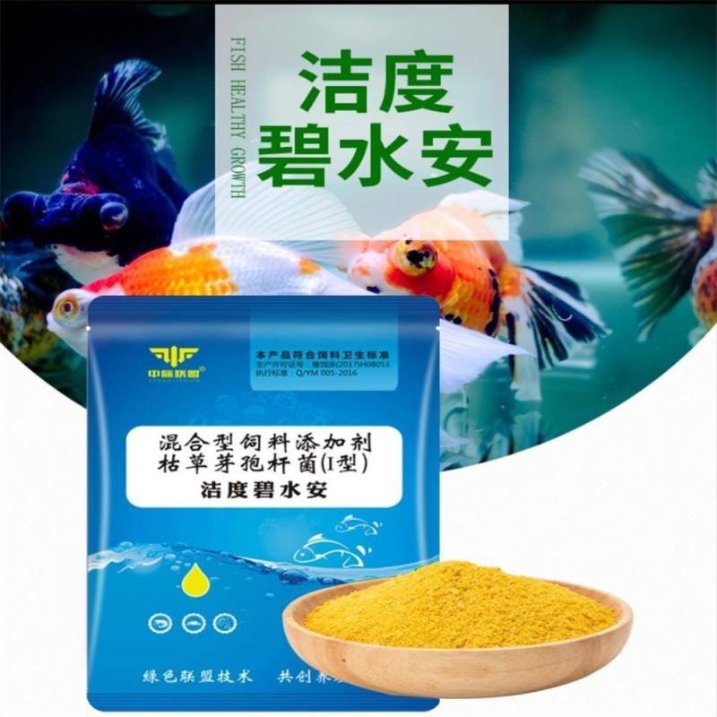 鱼塘虾蟹塘浑浊水黑臭水洁度碧水安水产养殖净水调水饲料