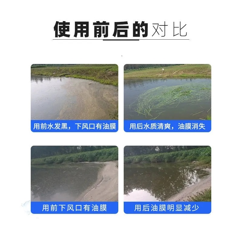 鱼塘虾蟹塘浑浊水黑臭水洁度碧水安水产养殖净水调水饲料