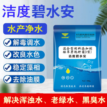 鱼塘虾蟹塘浑浊水黑臭水洁度碧水安水产养殖净水调水饲料