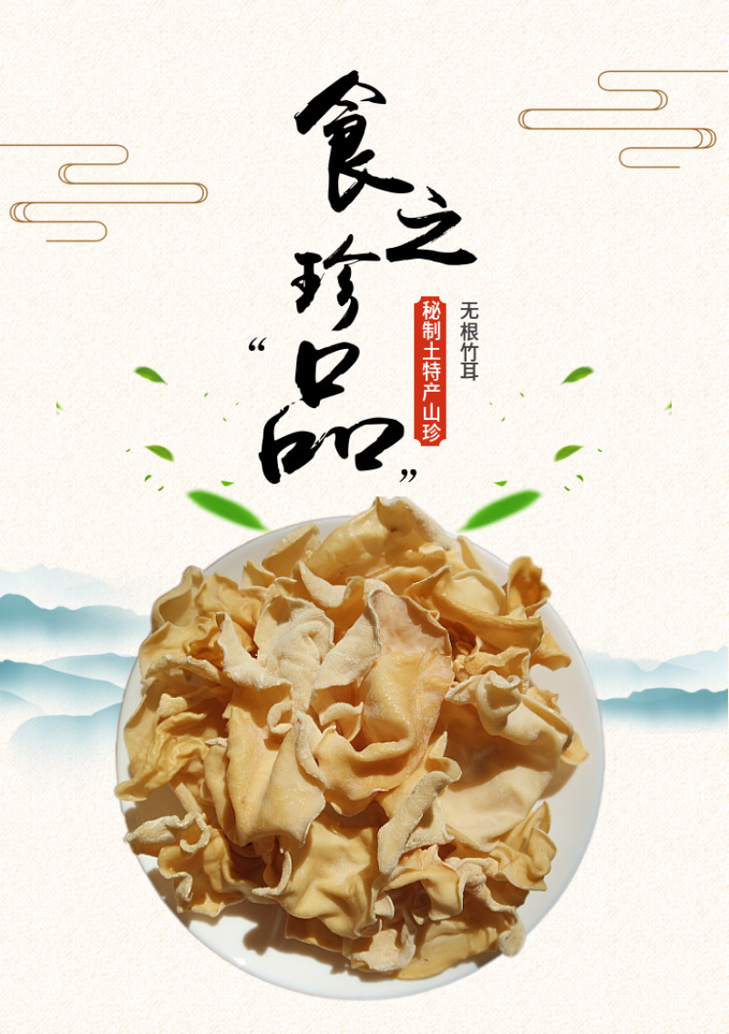 杜鹃特价包邮东北竹耳1500g食用菌干货营养丰富精选本