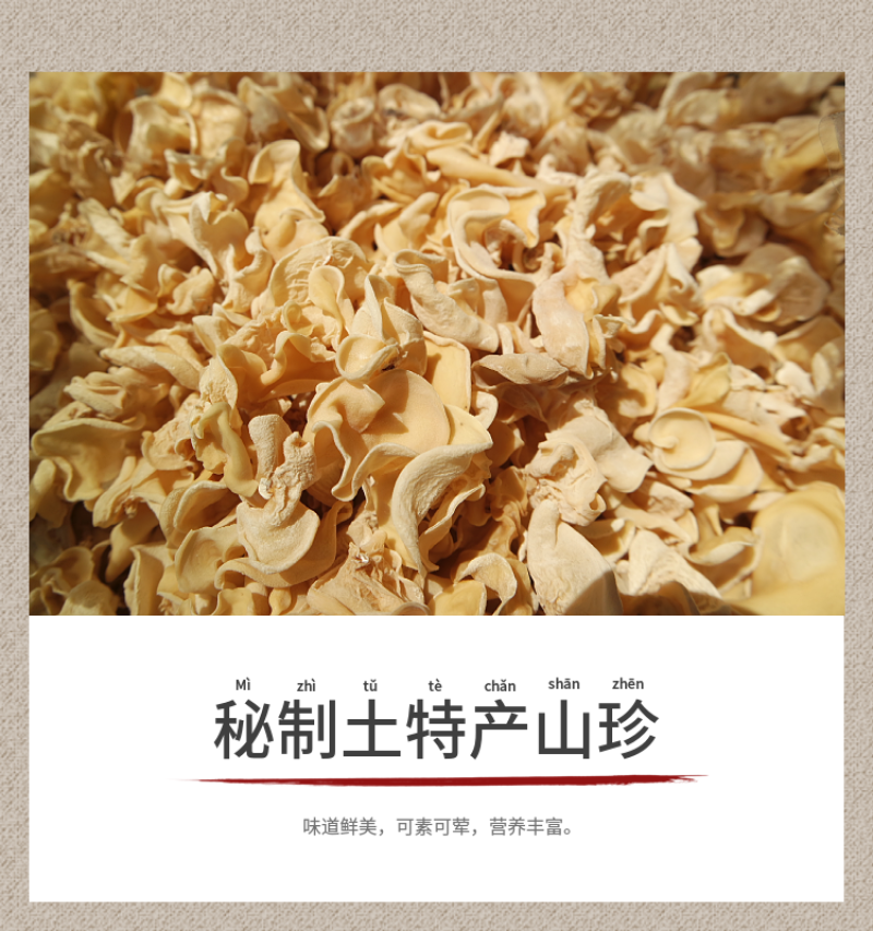 杜鹃特价包邮东北竹耳1500g食用菌干货营养丰富精选本
