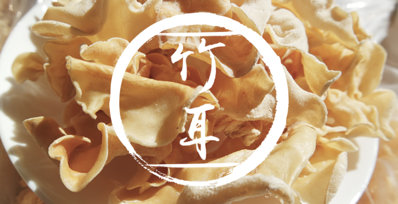 杜鹃特价包邮东北竹耳1500g食用菌干货营养丰富精选本