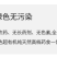 杜鹃特价包邮东北竹耳1500g食用菌干货营养丰富精选本