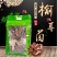 杜鹃山东榆耳2500g营养丰富味道鲜美精选优质干菌灵芝耳