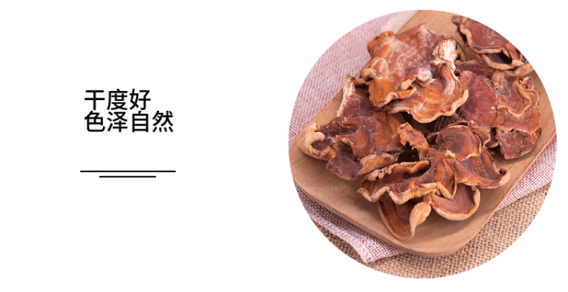 杜鹃山东榆耳2500g营养丰富味道鲜美精选优质干菌灵芝耳