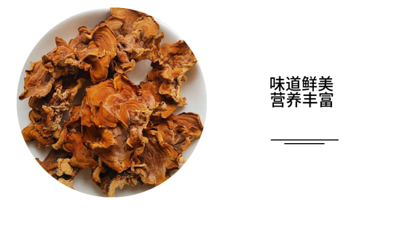 杜鹃山东榆耳2500g营养丰富味道鲜美精选优质干菌灵芝耳