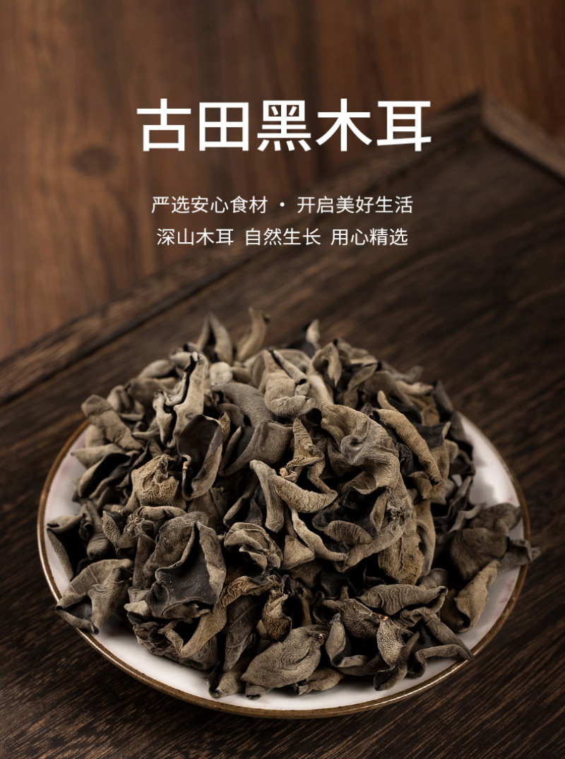杜鹃东北黑木耳3kg农家精选口感细嫩无根椴木秋木耳碗耳