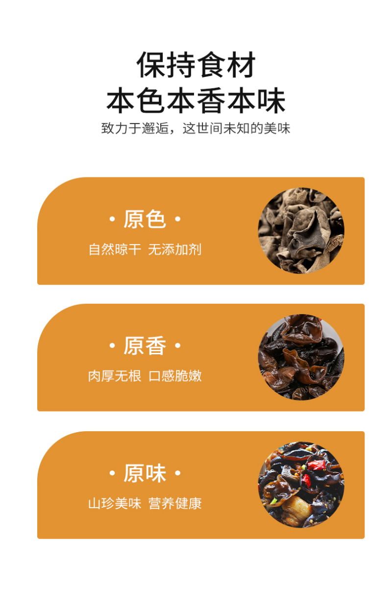 杜鹃东北黑木耳3kg农家精选口感细嫩无根椴木秋木耳碗耳