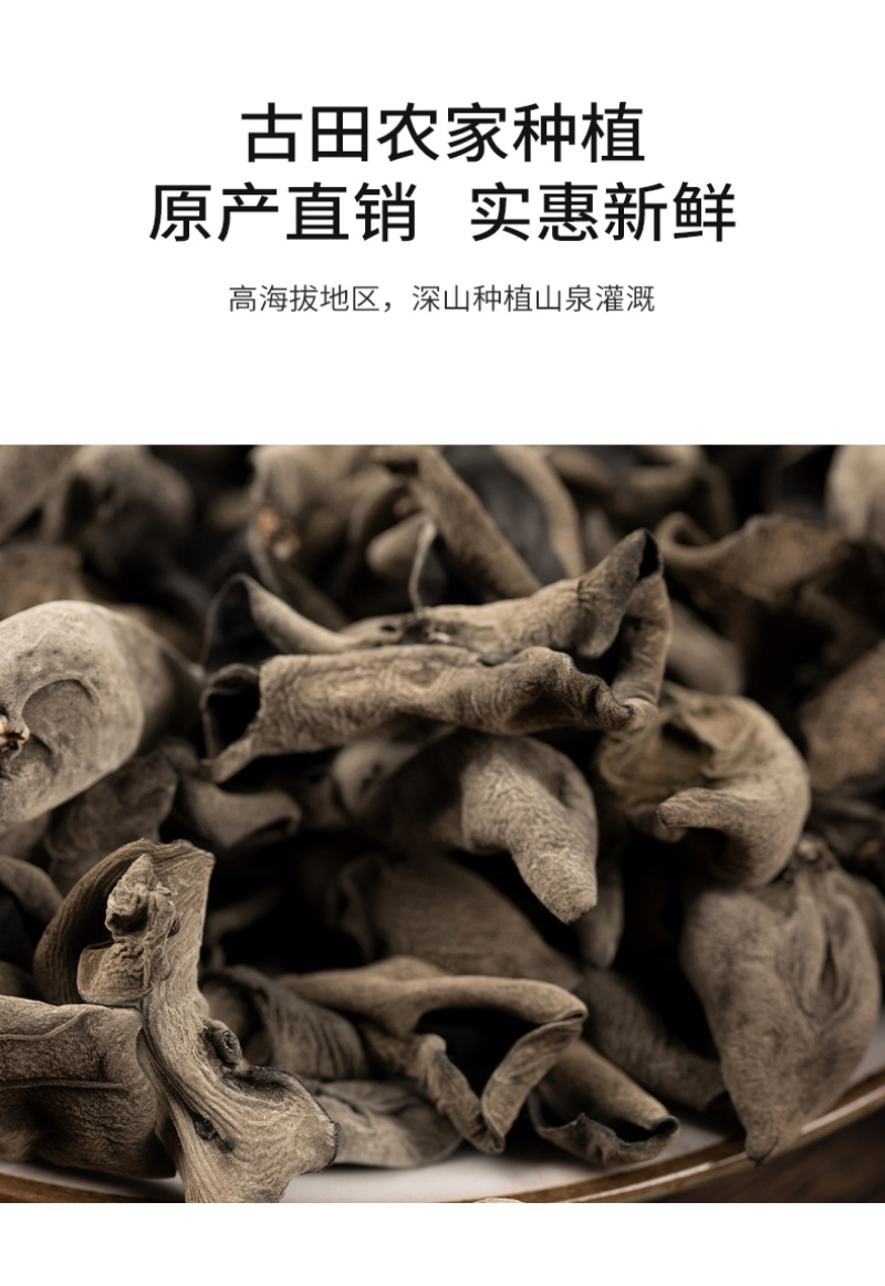 杜鹃东北黑木耳3kg农家精选口感细嫩无根椴木秋木耳碗耳