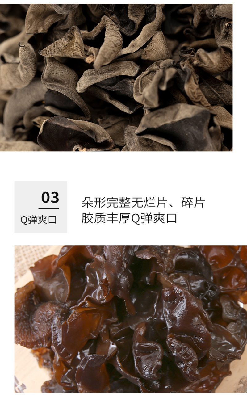 杜鹃东北黑木耳3kg农家精选口感细嫩无根椴木秋木耳碗耳
