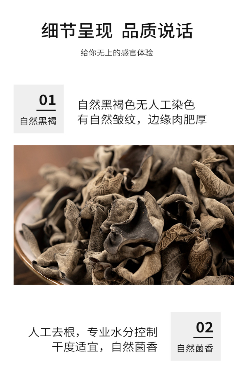 杜鹃东北黑木耳3kg农家精选口感细嫩无根椴木秋木耳碗耳