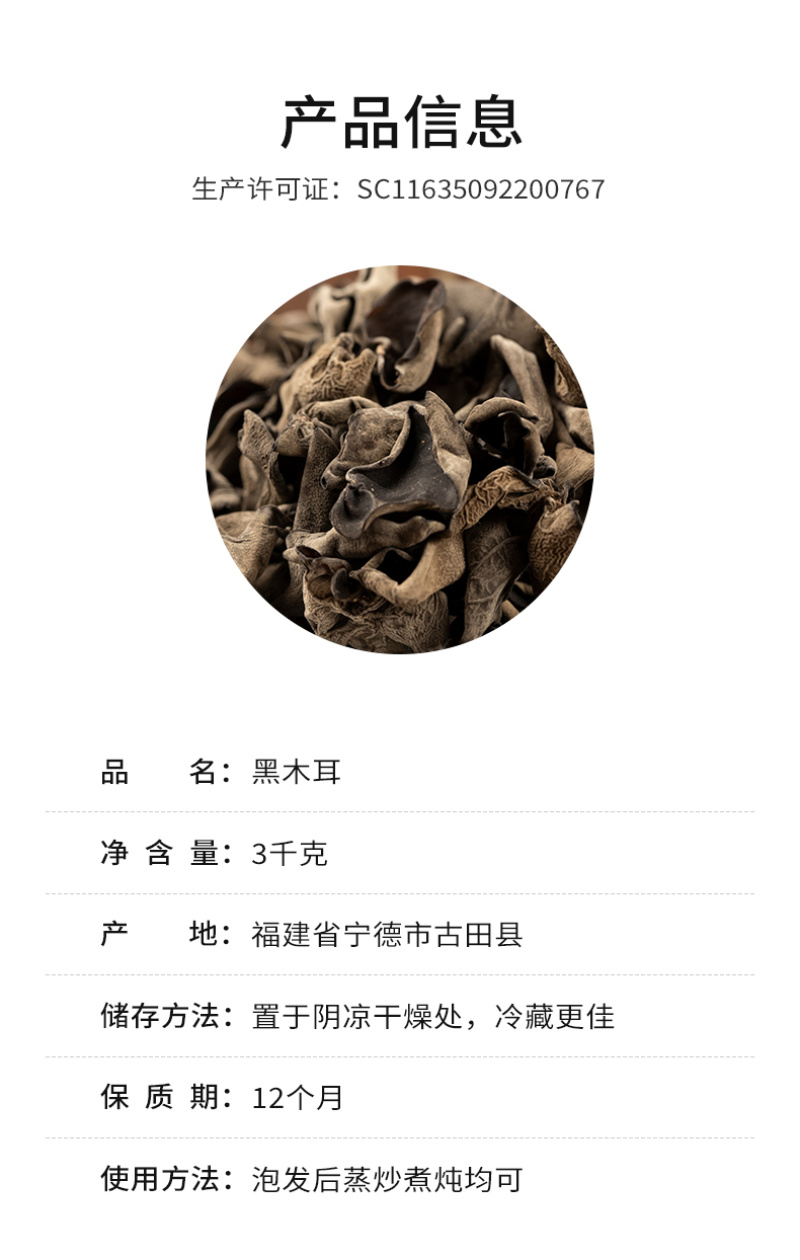 杜鹃东北黑木耳3kg农家精选口感细嫩无根椴木秋木耳碗耳