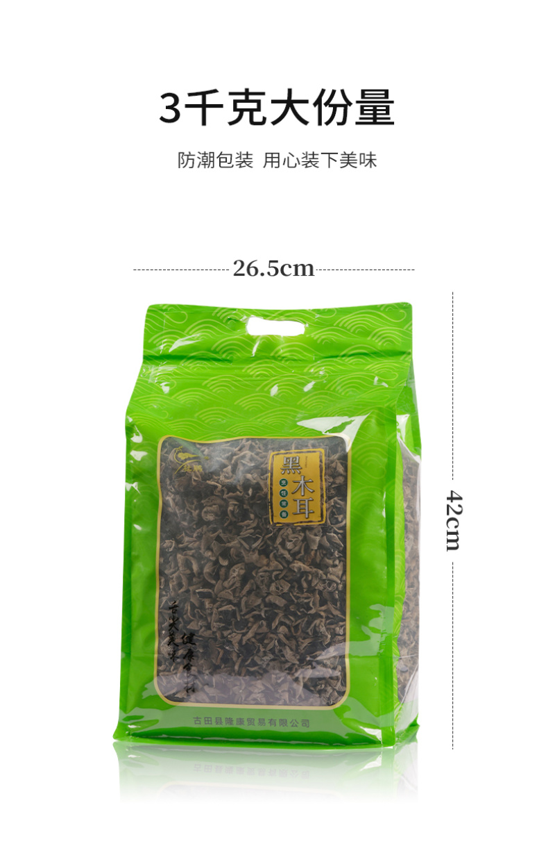 杜鹃东北黑木耳3kg农家精选口感细嫩无根椴木秋木耳碗耳